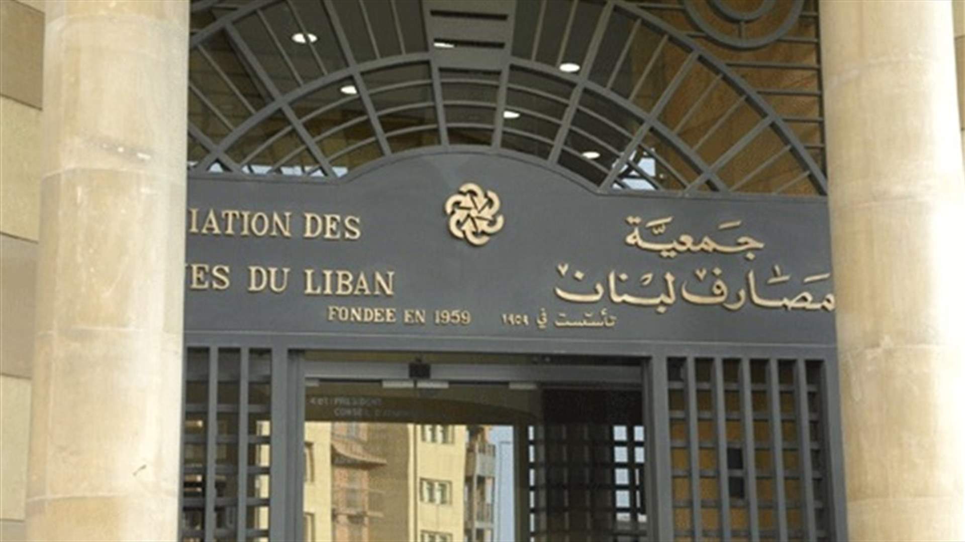 لبنان فوّض ثلاثة مصارف لإصدار سندات دولية بمليار دولار