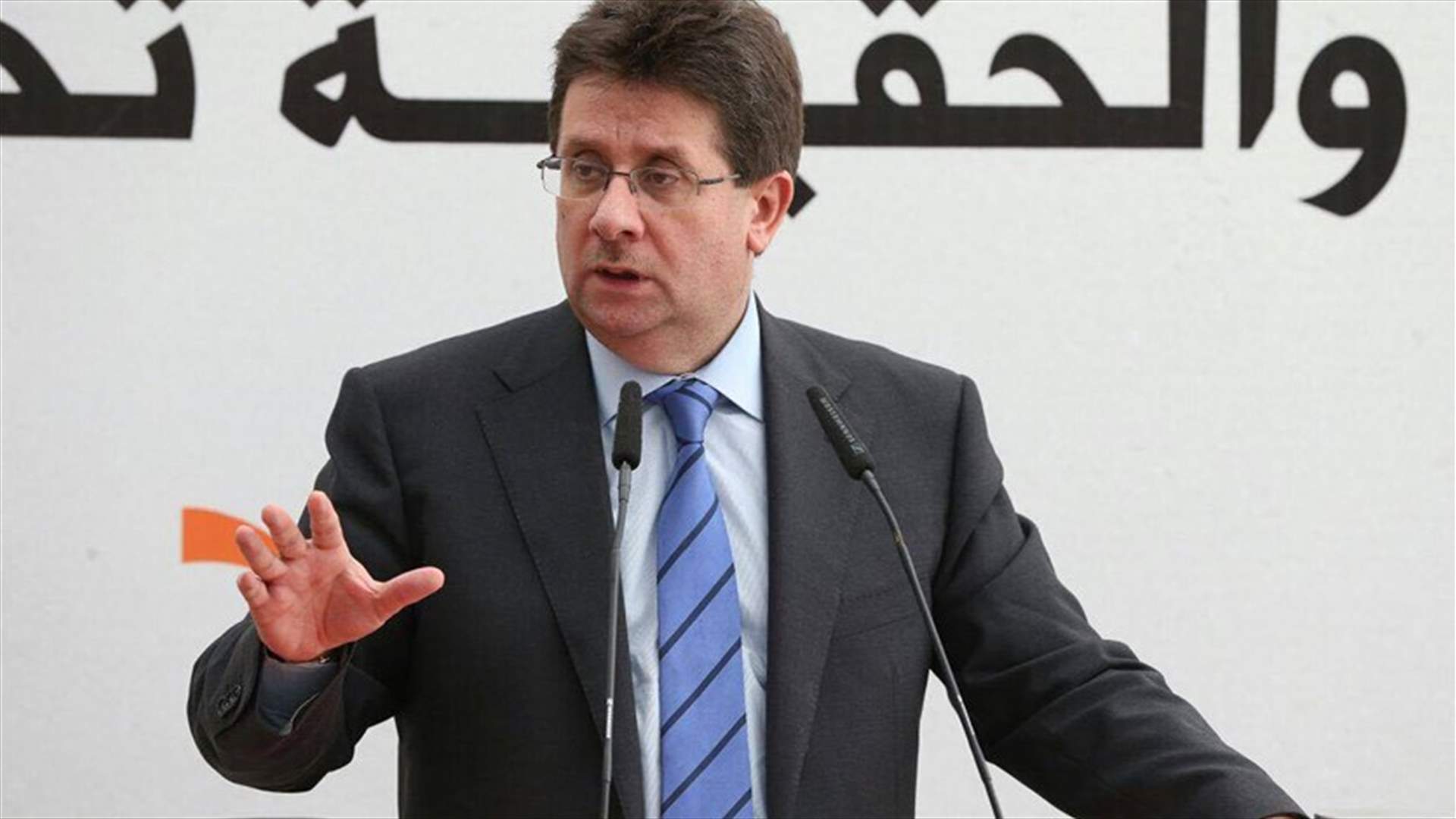 كنعان بعد اجتماع التكتل: لا يجوز محاصرة المدير العام لامن الدولة والمطلوب احترام القوانين