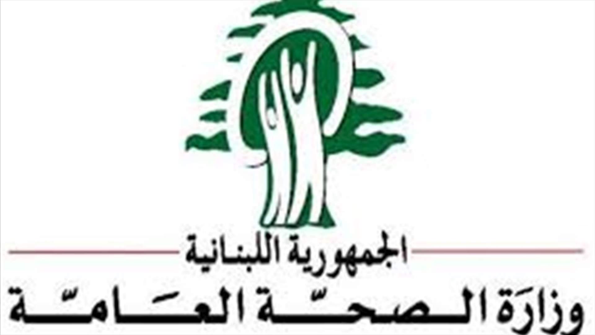 اقفال فرن في صيدا 