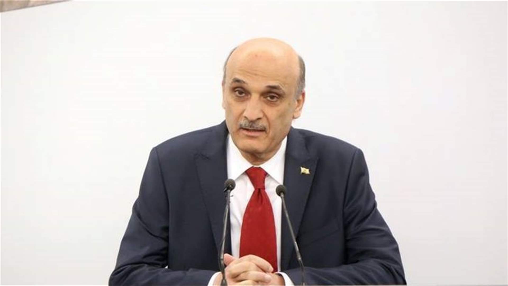 جعجع: لمحاربة غول الفساد
