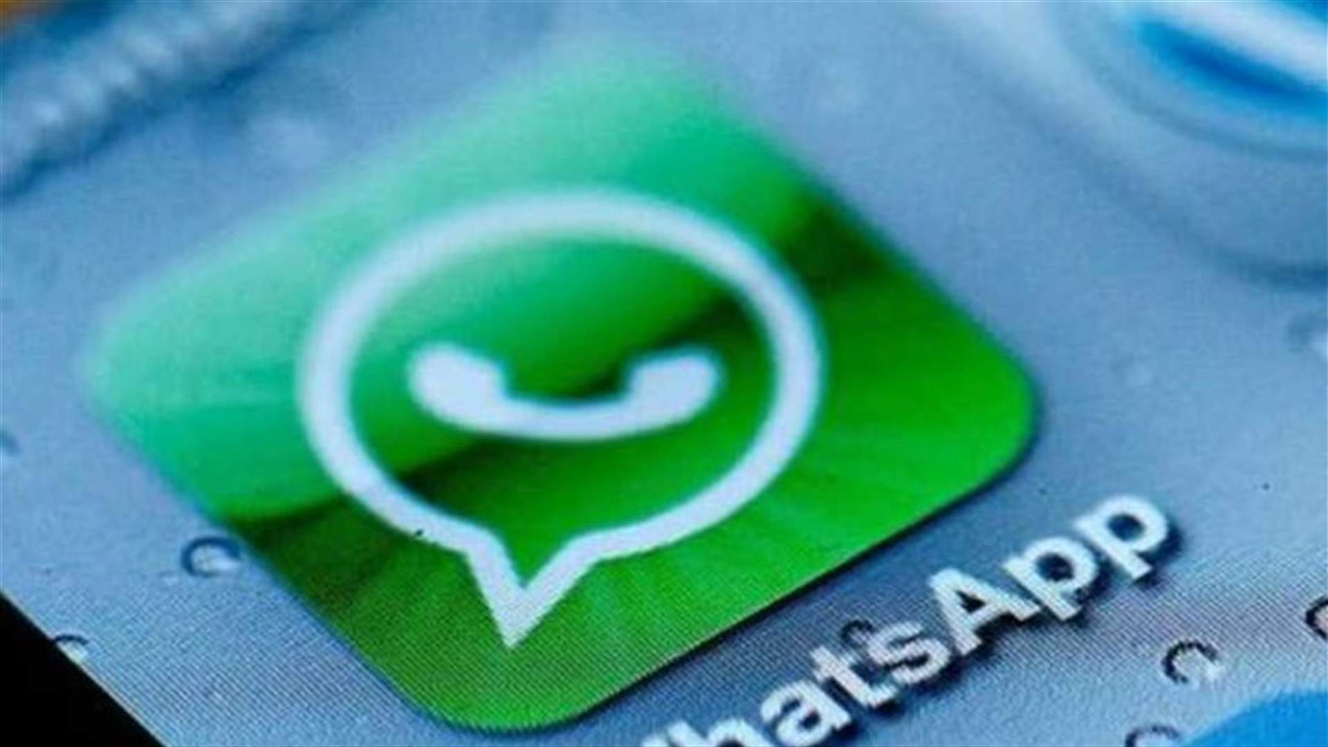 تشفير الرسائل... أحدث ميزات واتساب