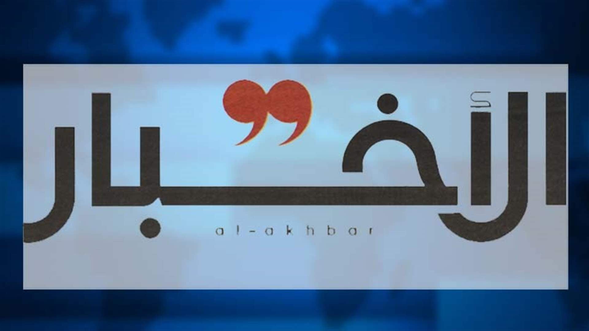 الأخبار أمام المحكمة الدولية في قضية التحقير 