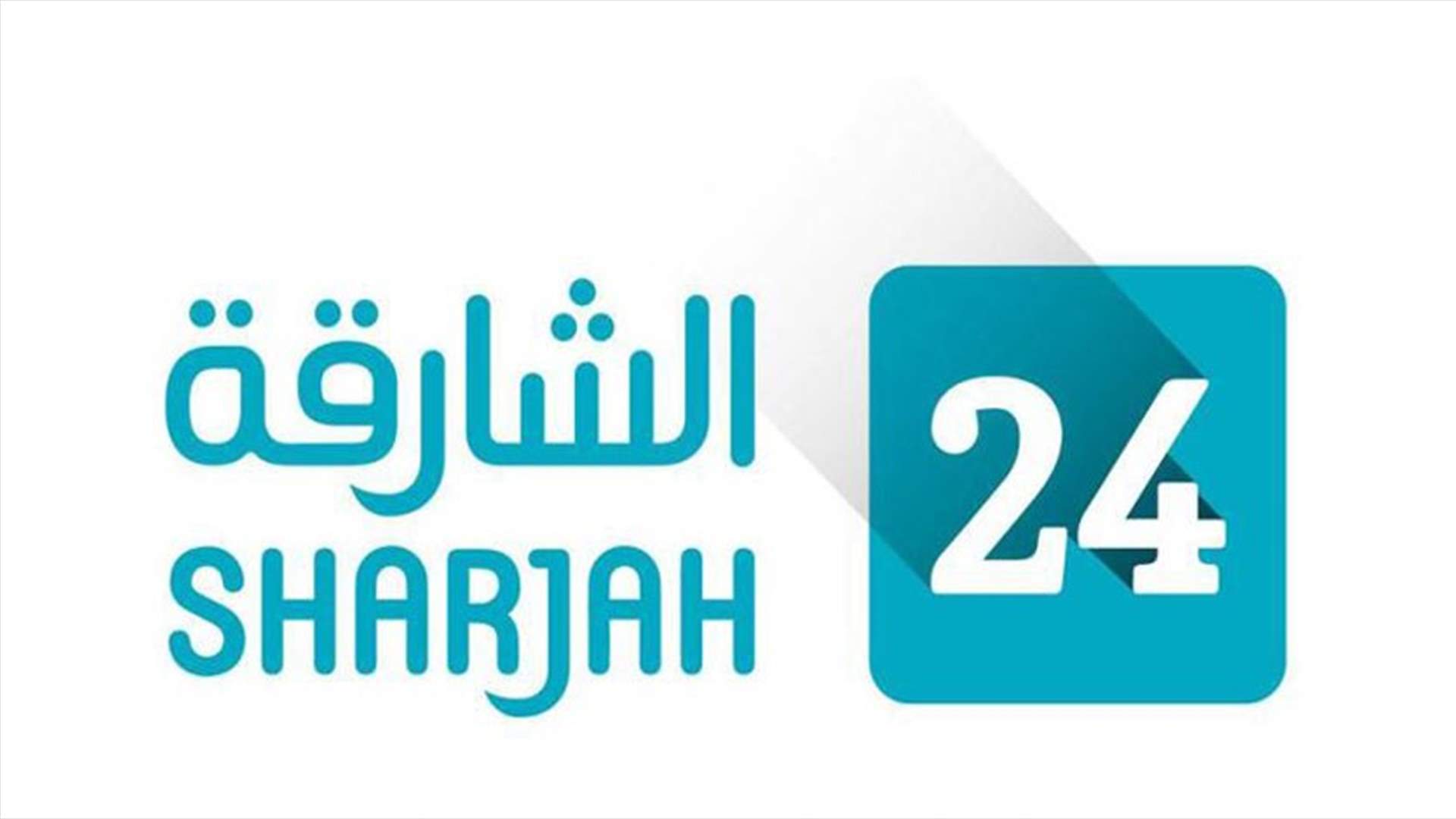 وزارة العمل تتابع قضية صرف موظفين في موقع "الشارقة"