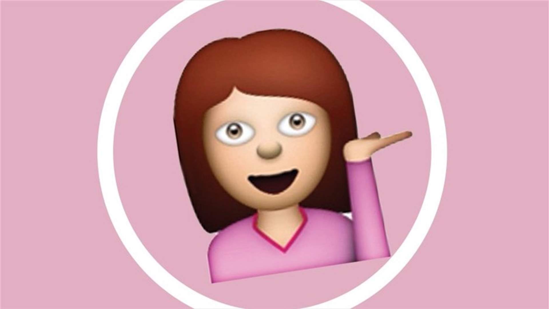 إليكم المعنى الحقيقي لهذا الـ Emoji