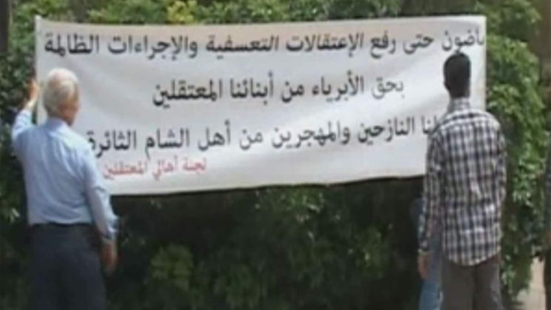 اعتصام للجنة الموقوفين الاسلاميين في السجون اللبنانية