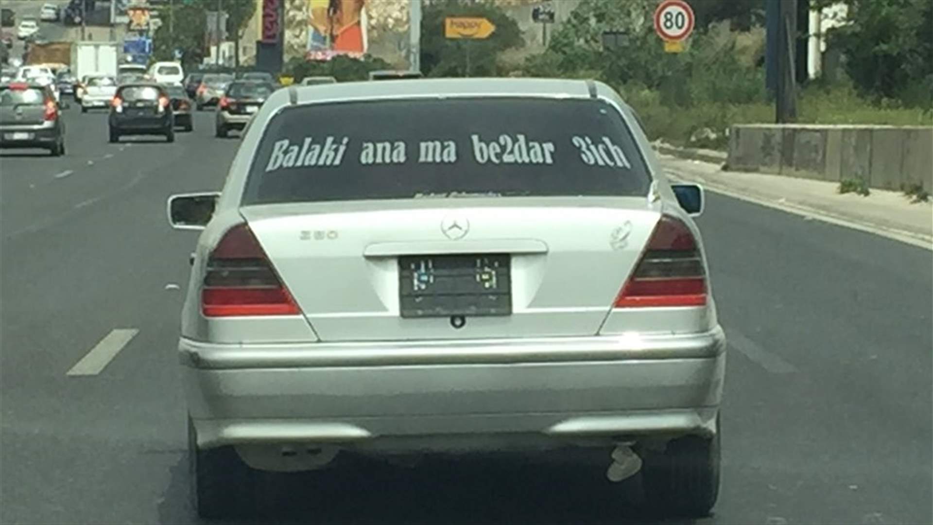 بلاكي ما بقدر عيش...