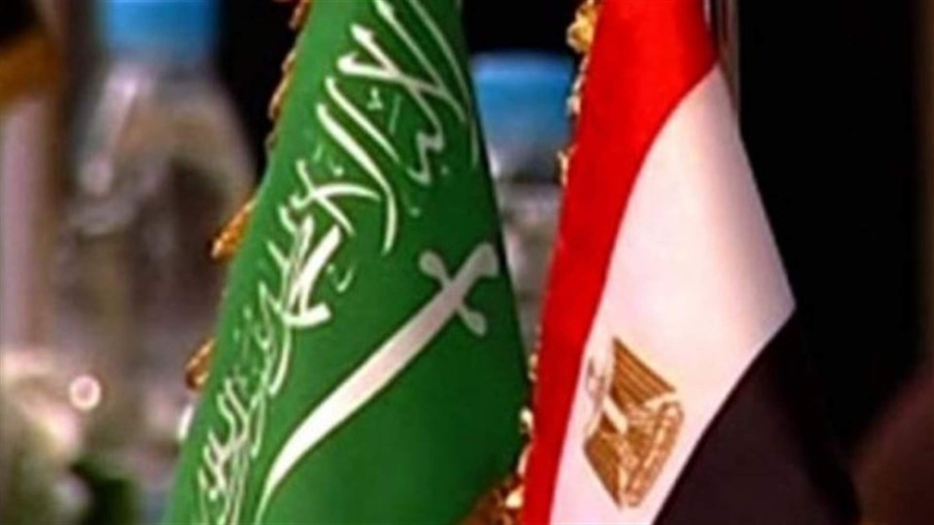 اتفاق مصر والسعودية على اقامة صندوق استثمار براس مال 16 مليار 