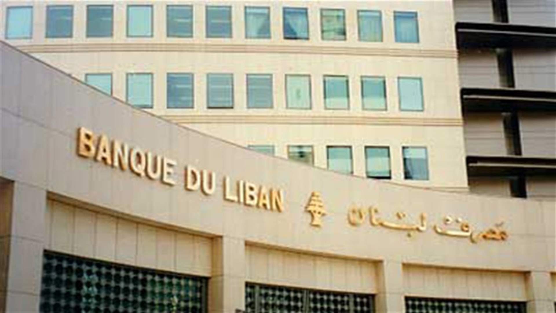 بالصور: إصدار جديد لفئتي الـ1000 والـ50000 ليرة