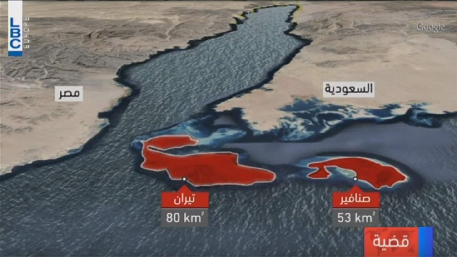 تيران وصنافير ... سجال الحماية والملكية 