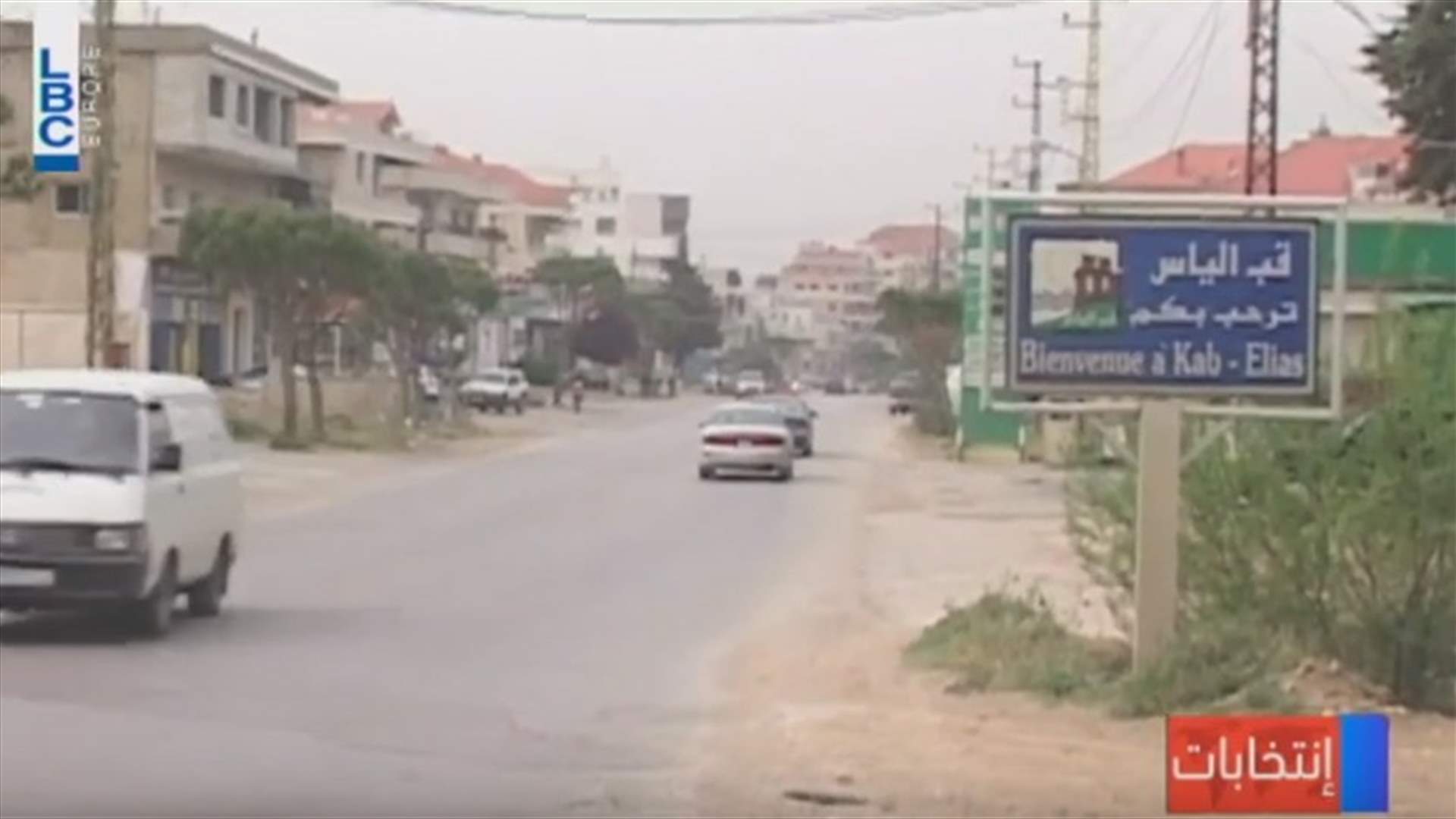 قب الياس بين العرف وكثرة المرشحين 