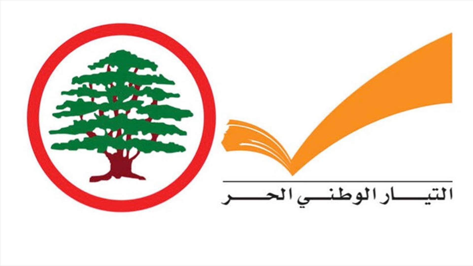 "الأخبار": تنسيق بين القوّات والتيار بشأن أزمة "أمن الدولة"