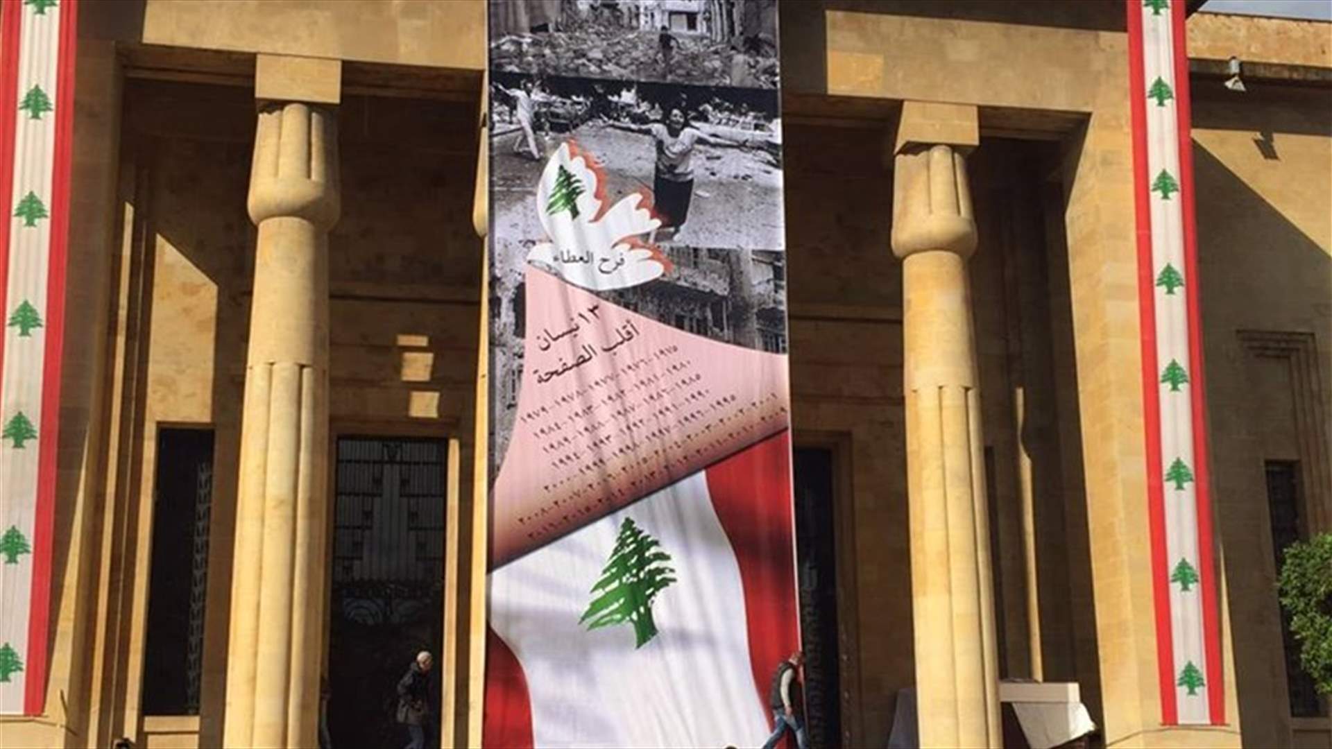 "إقلب الصفحة"... على درج المتحف الوطني