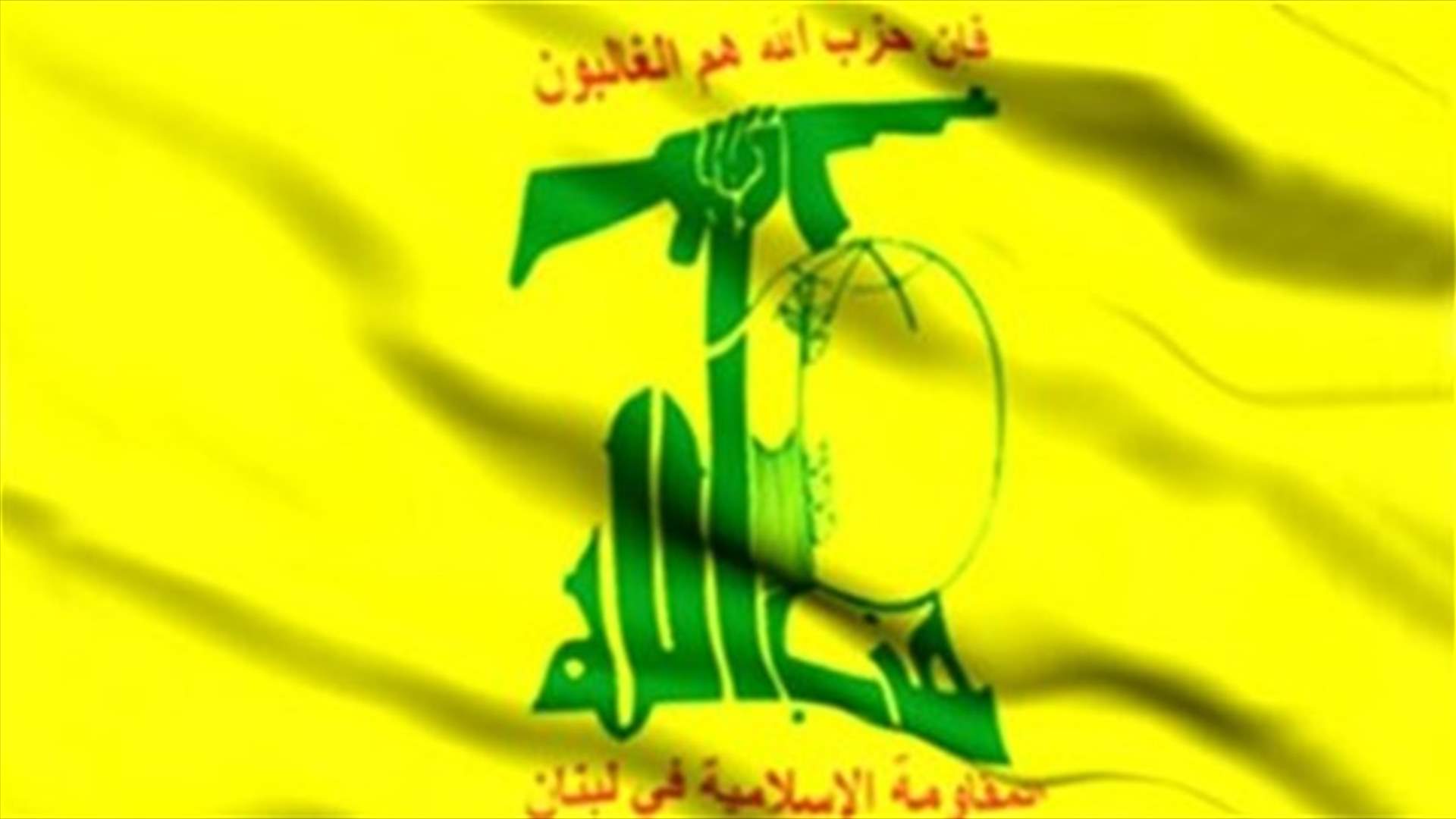 Hezbollah condemns assassination of Palestinian official 