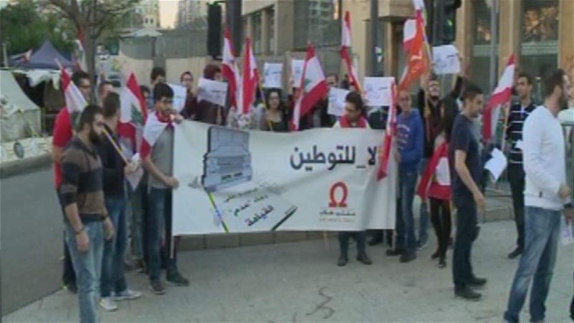 وقفة رمزية للتيار الوطني الحر في ذكرى الحرب