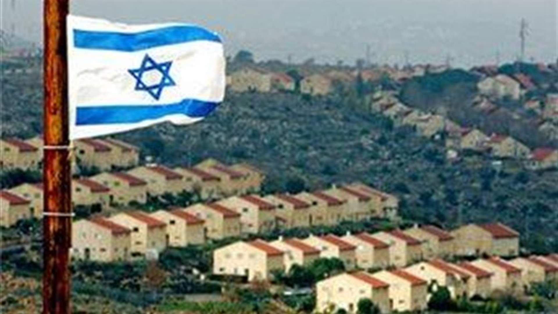 اسرائيل توافق على خطط لبناء اكثر من مئتي وحدة استيطانية في الضفة الغربية