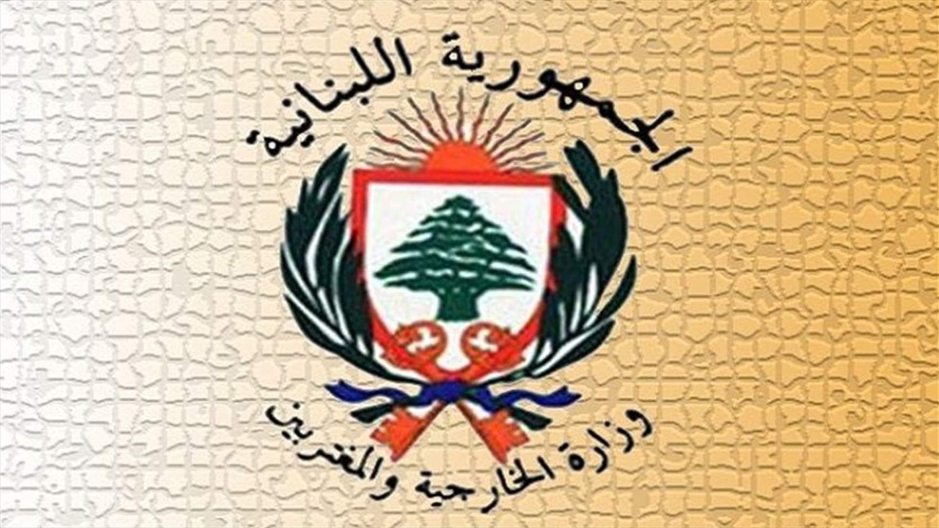 Lebanese abducted by gunmen in Nigeria freed  