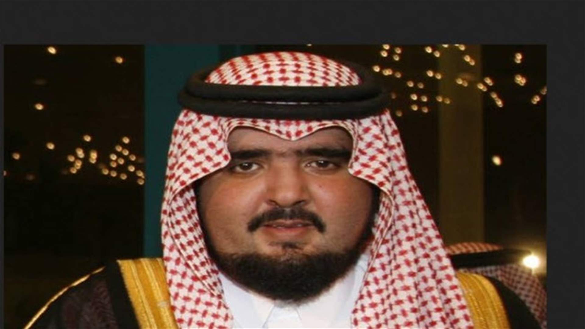 من دس السمّ لنجل ملك السعودية؟