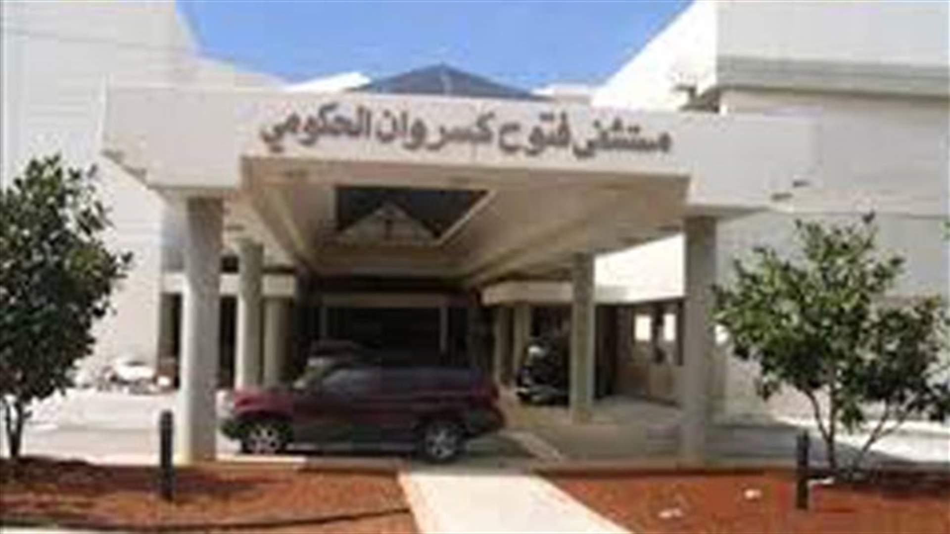 اهانات على باب المرض...