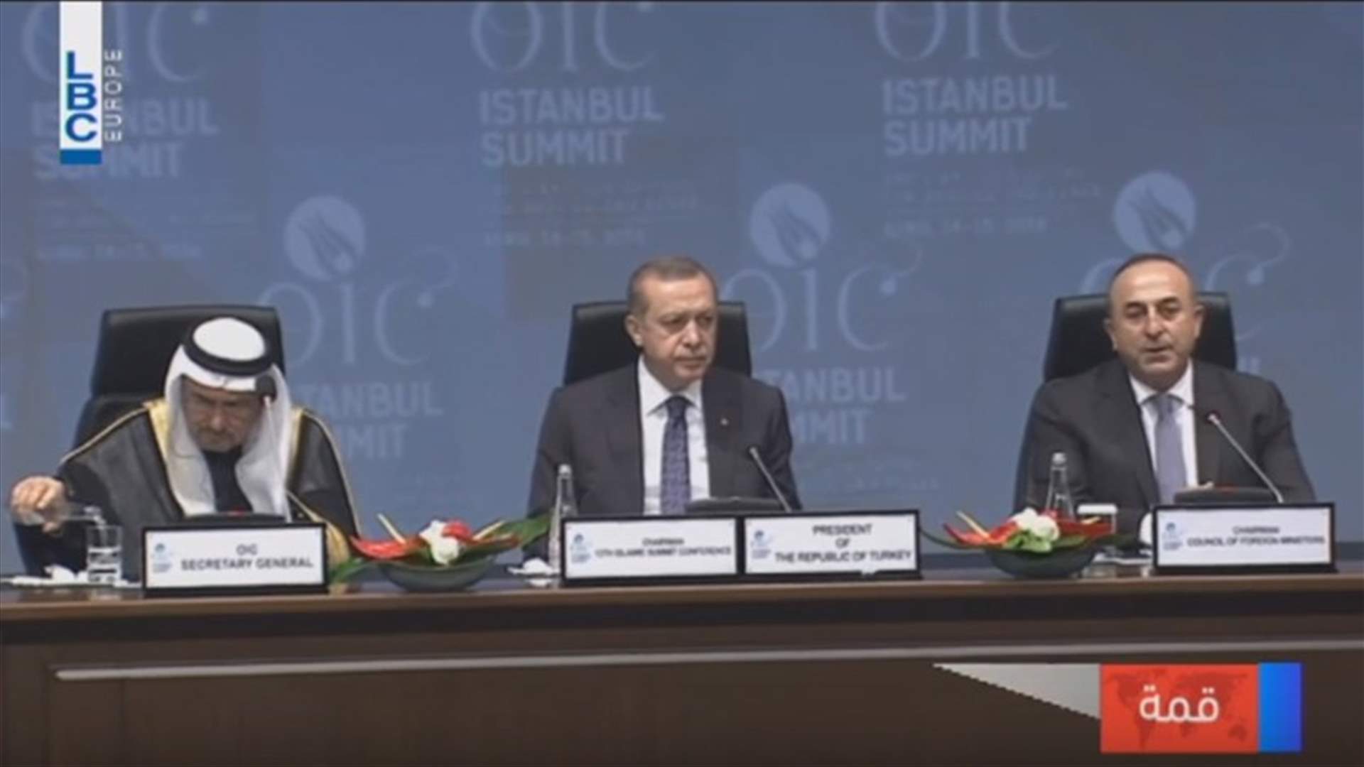 منظمة التعاون الإسلامي تتهم إيران بدعم الإرهاب