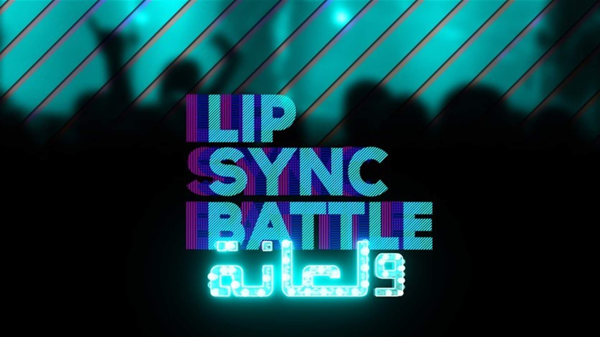 “Lip Sync Battle” Kicks Off Tonight On LBCI & LDC