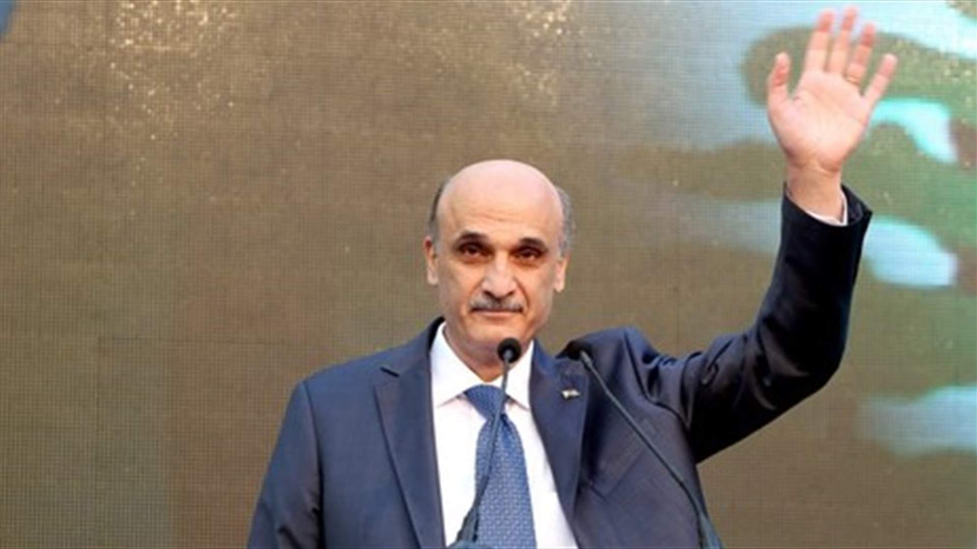 جعجع لـ"محور الممانعة": يعطيك الف عافية بس صار لازم ترتاح