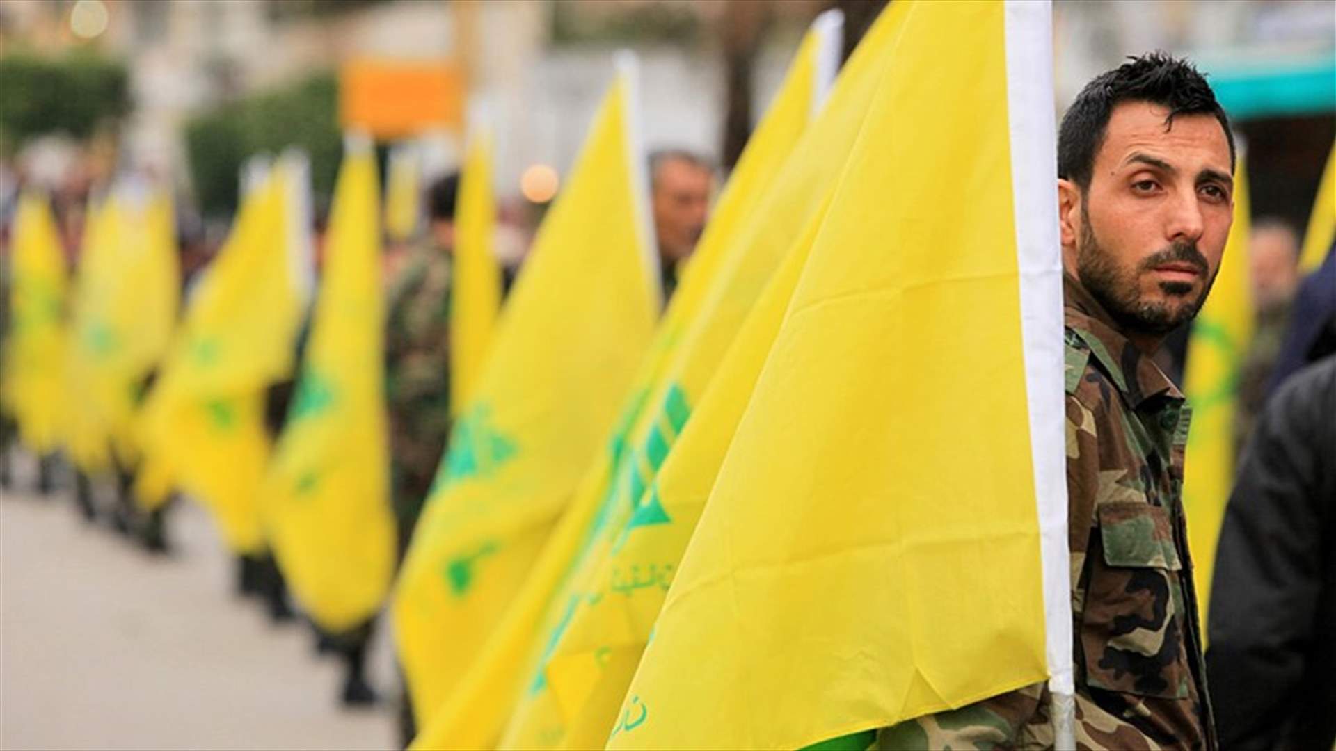 التدابير ضد حزب الله مرشحة للتصاعد... وتعويضات أميركية بأموال إيرانية 