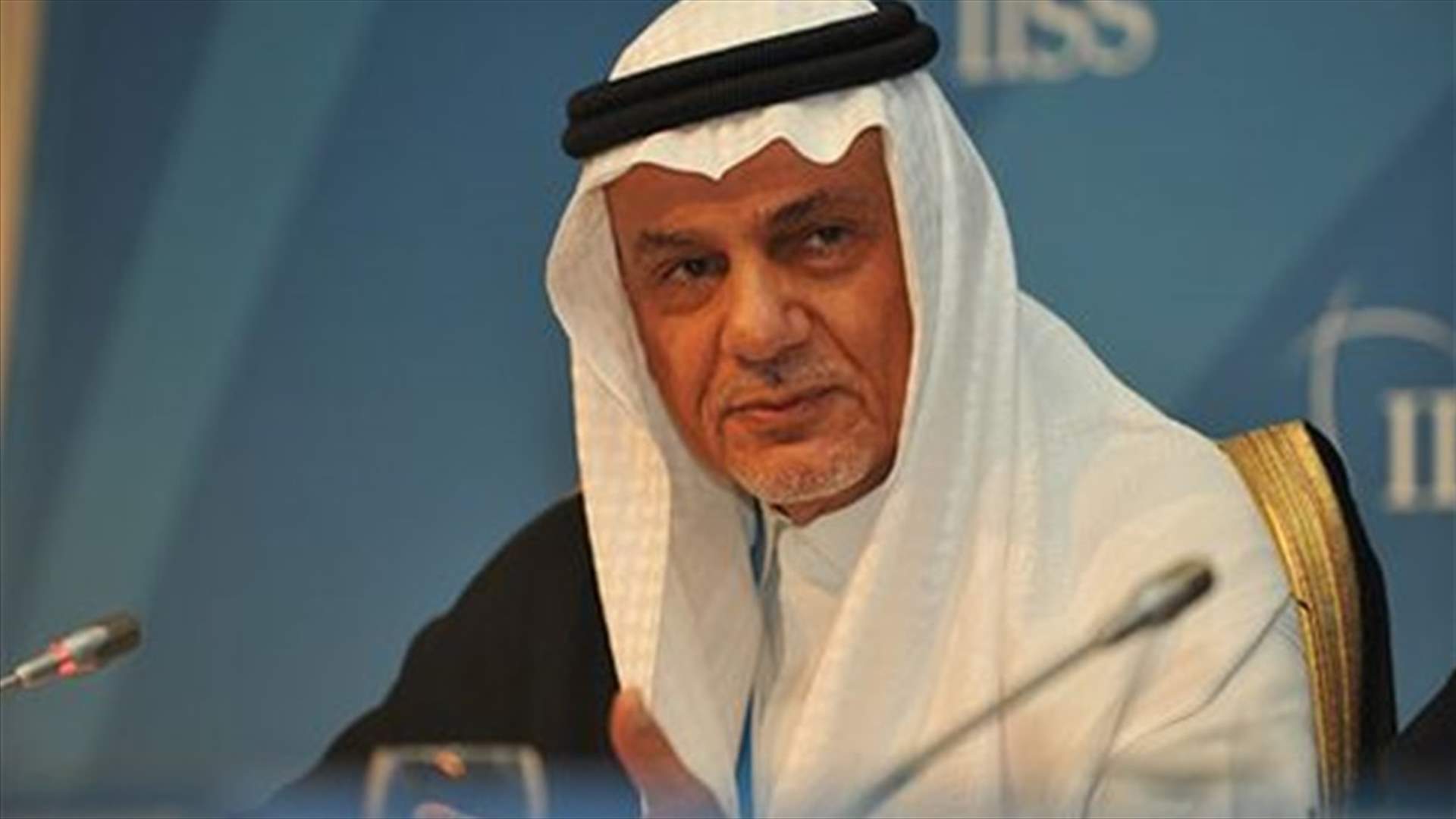 تركي الفيصل: الأيام الخوالي بين السعودية والولايات المتحدة انتهت