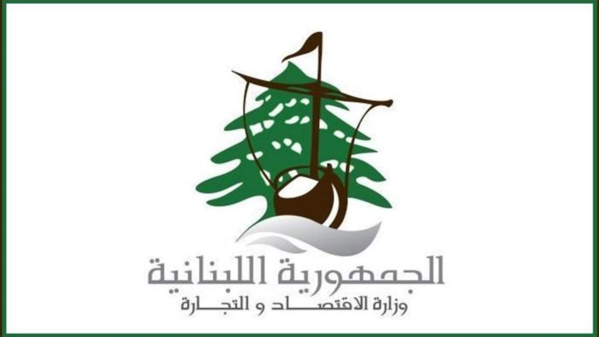 محضر ضبط بحق متجر في الحدث