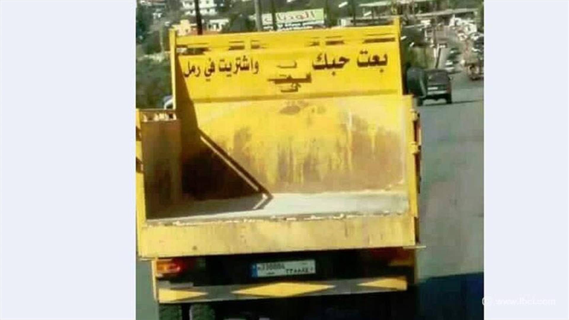  ما علاقة الحب بالرمل ؟