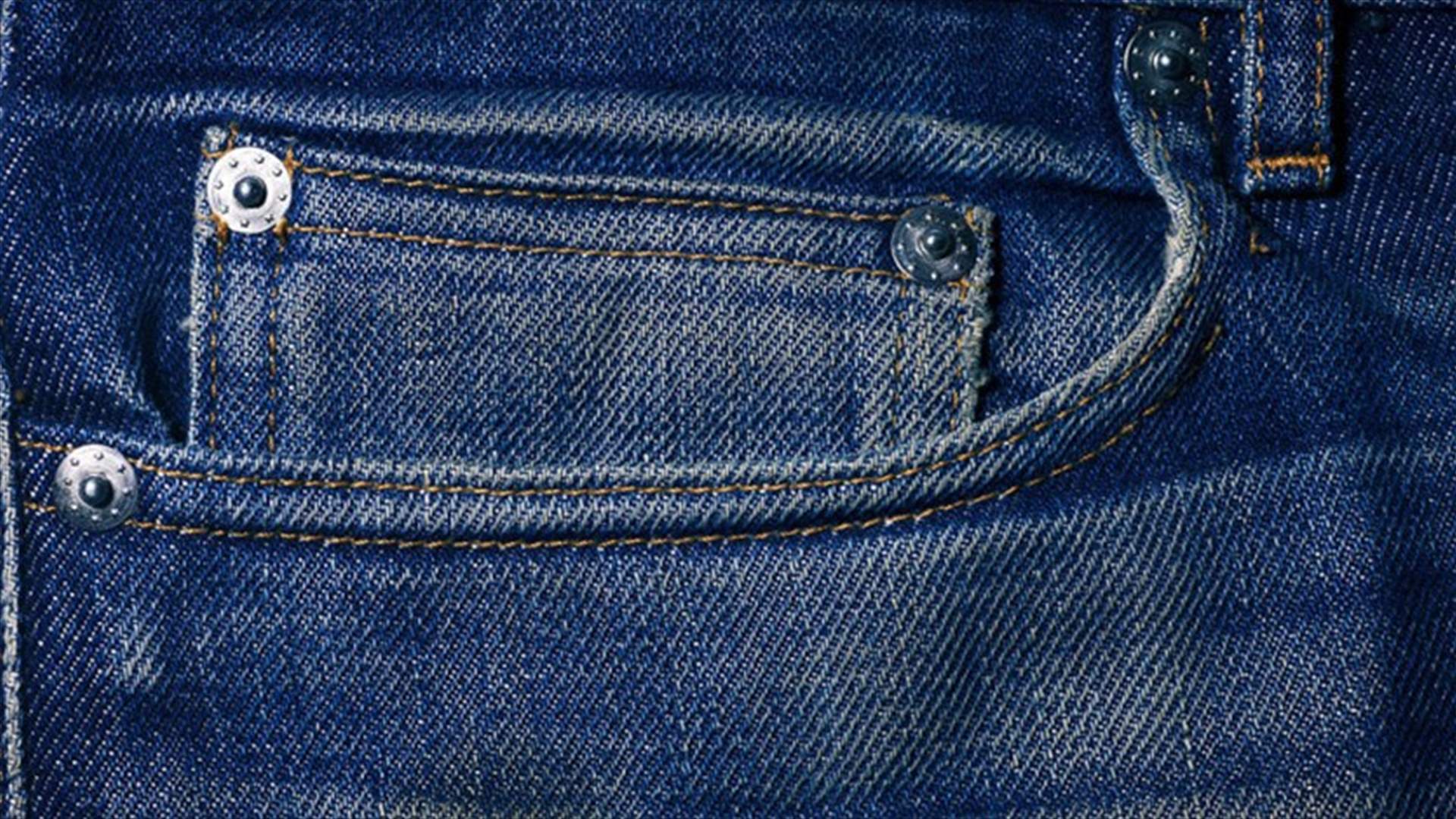 هل تعرفون ما وظيفة الأزرار الحديديّة في الجينز؟