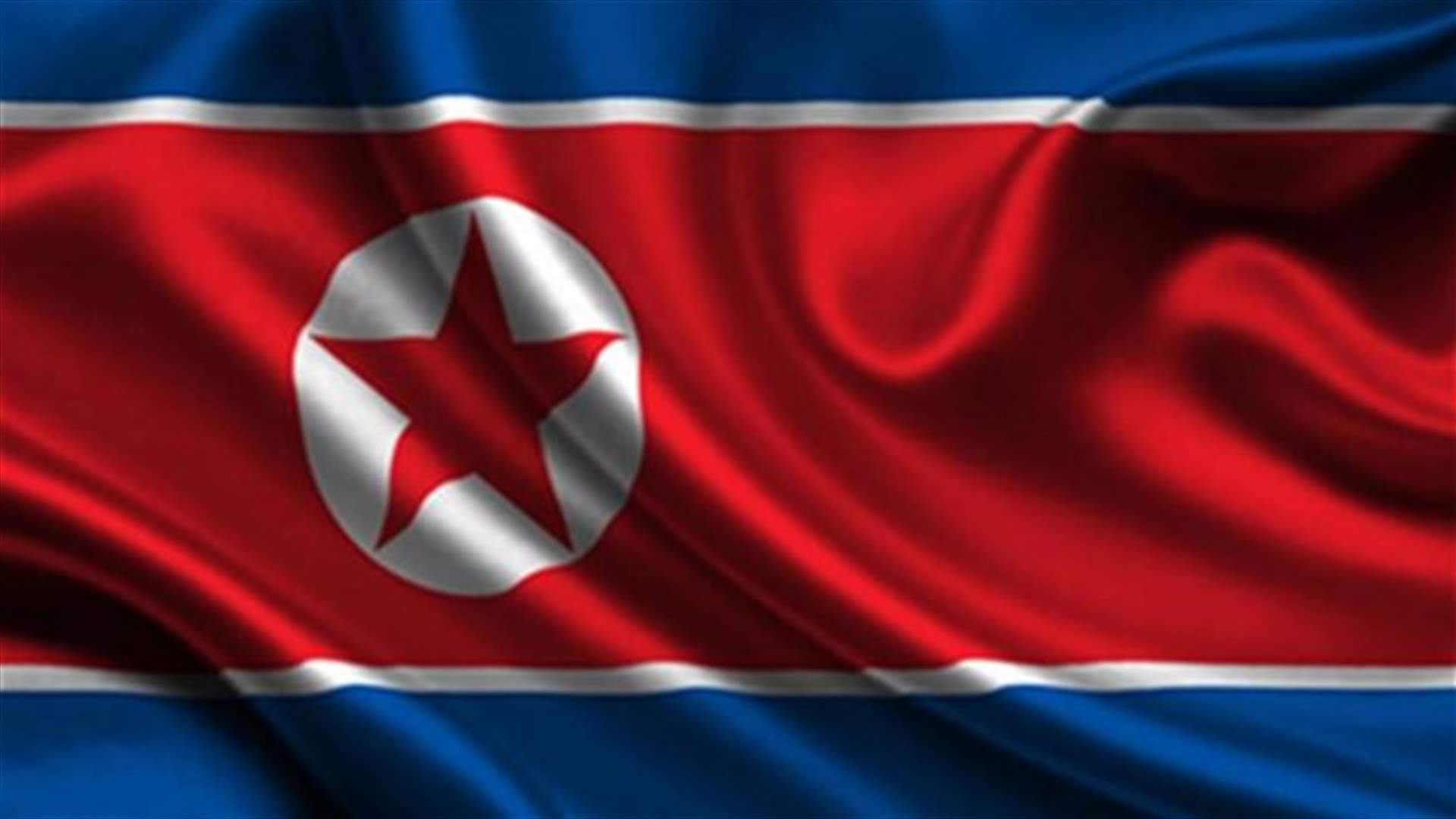 مجلس الامن يدرس مسودة بيان لدعم تطبيق العقوبات على كوريا الشمالية