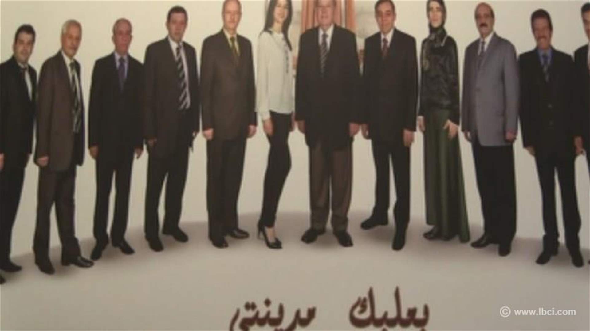 لائحة "بعلبك مدينتي" تبصر النور ...غداً 