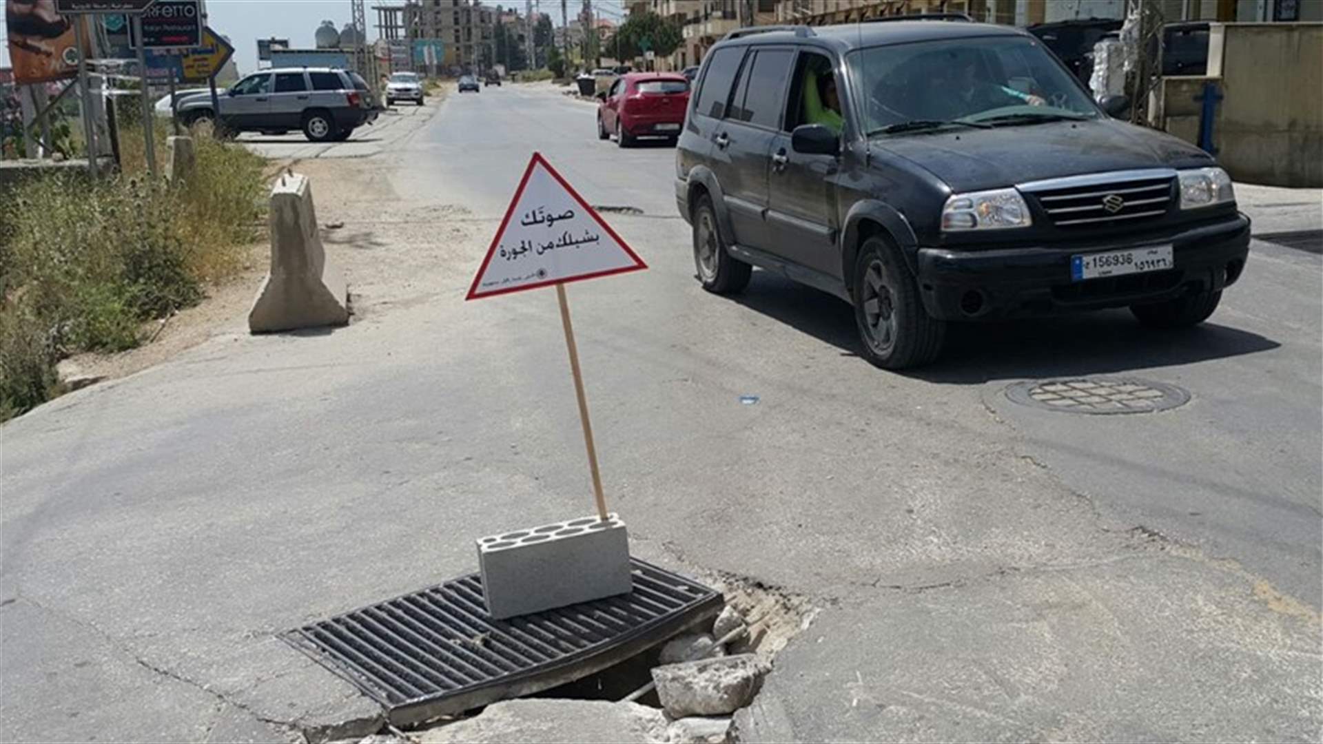 صوتك بيشيلك من الجورة