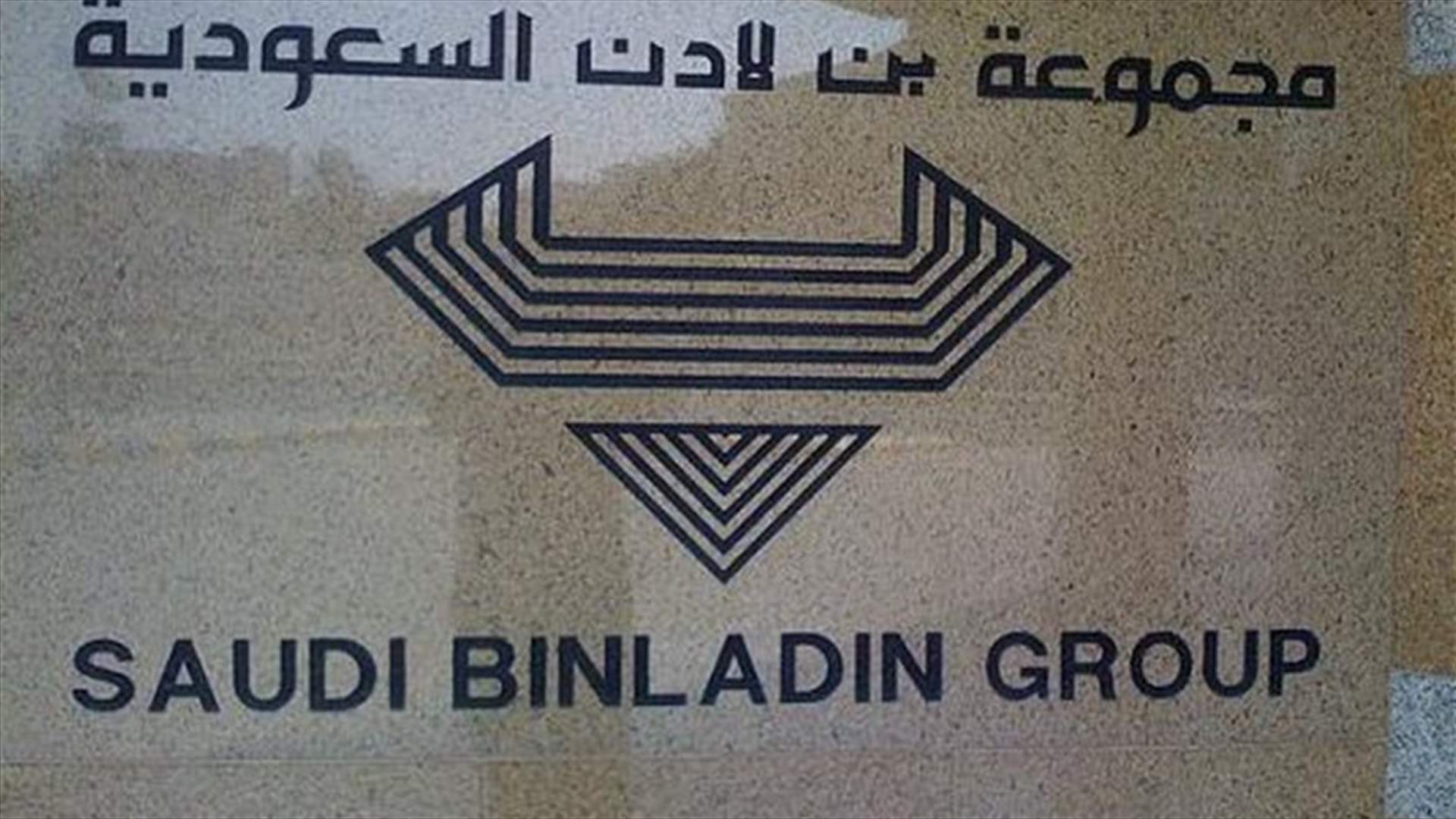 وزير العمل السعودي: سيتم حل أزمة مجموعة بن لادن