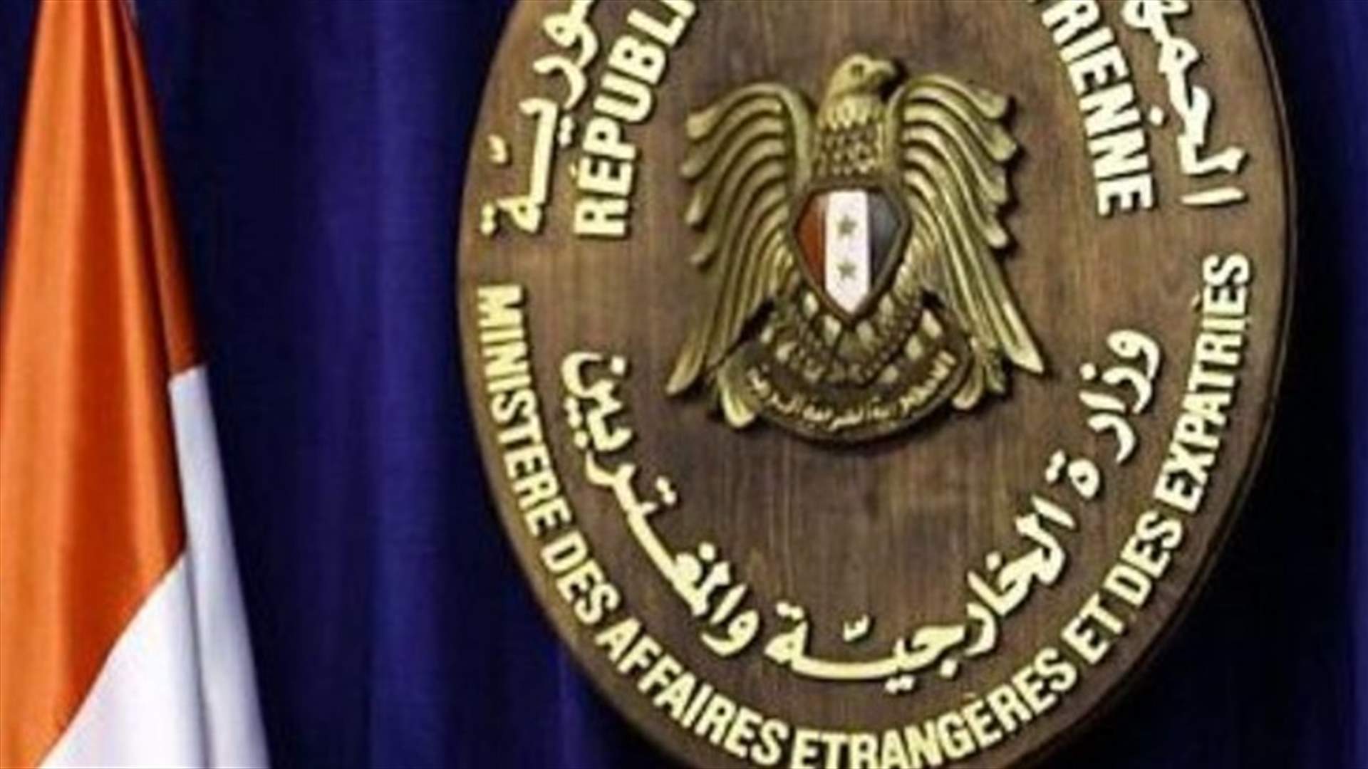 الخارجية السورية: الهجوم على حلب خرق التهدئة ونطالب مجلس الامن باتخاذ الإجراءات لوقف الارهاب
