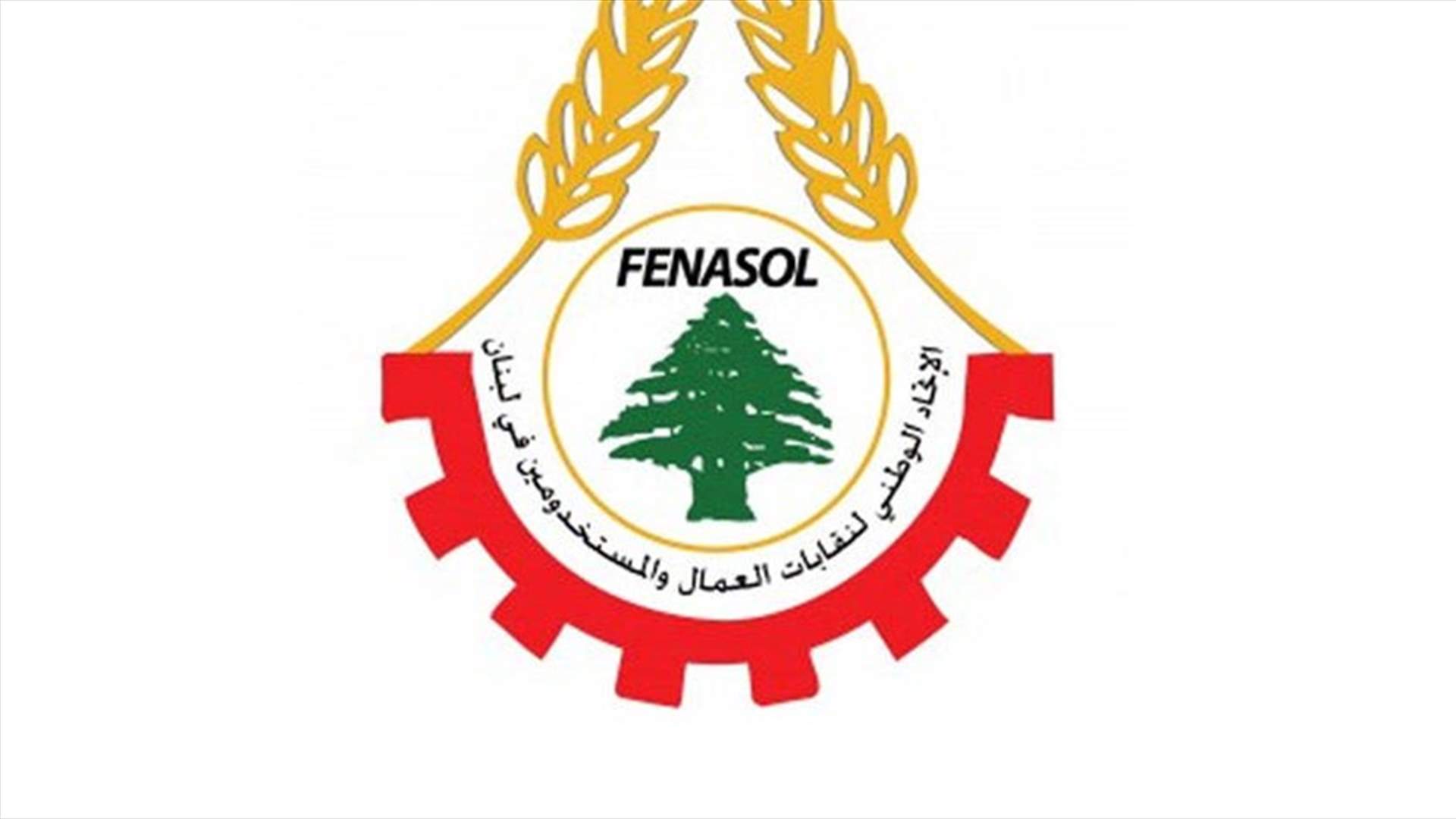 الإئتلاف اللبناني الفلسطيني: ليحترم حق العمل للفلسطينيين