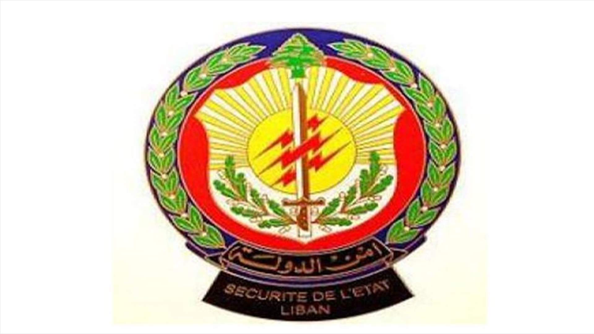 مصادر وزارية لـ"الجمهورية": لم يطلع أحد من سلام على نتائج جهوده في ملف جهاز أمن الدولة
