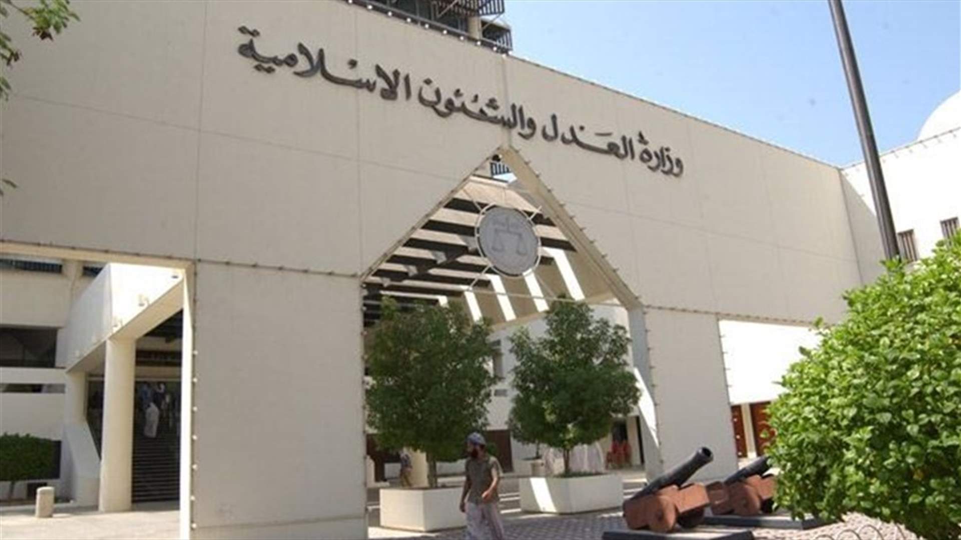 المؤبد لثلاثة محتجين في البحرين بتهمة جرح شرطي