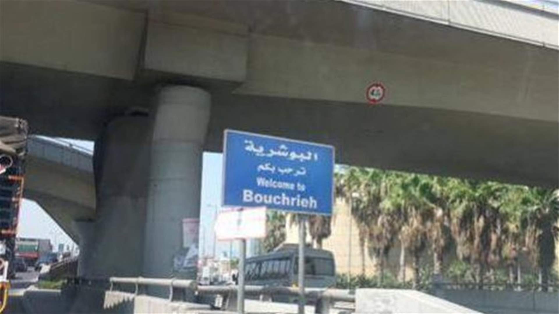 الاعلان عن لائحة الجديدة البوشرية السد