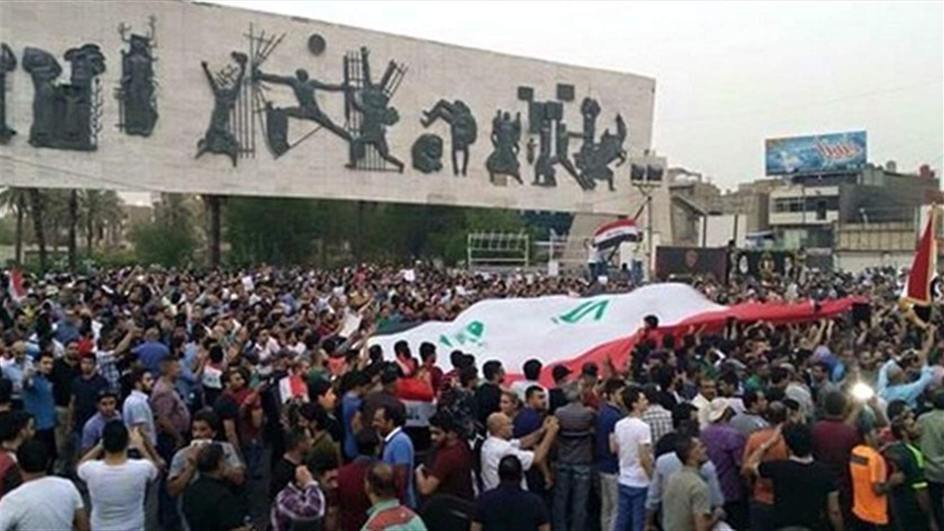 تظاهرات متفرقة بعيدا عن ساحة التحرير في بغداد
