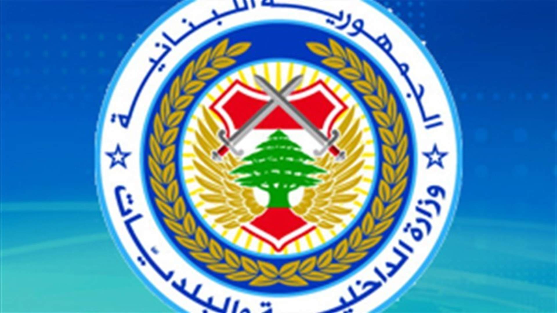 Nomination submission deadline for Jezzine by-elections expired 