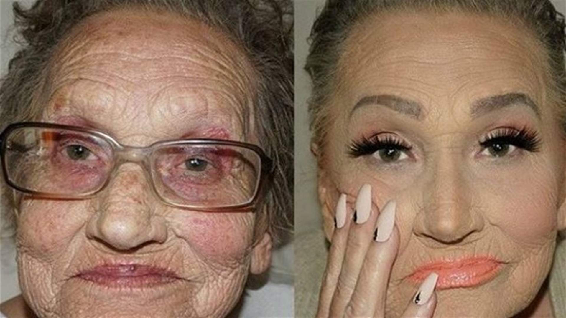 بالصوّر والفيديوهات: مسنّة بعمر الـ80 عاماً... قبل وبعد الكونتورينغ