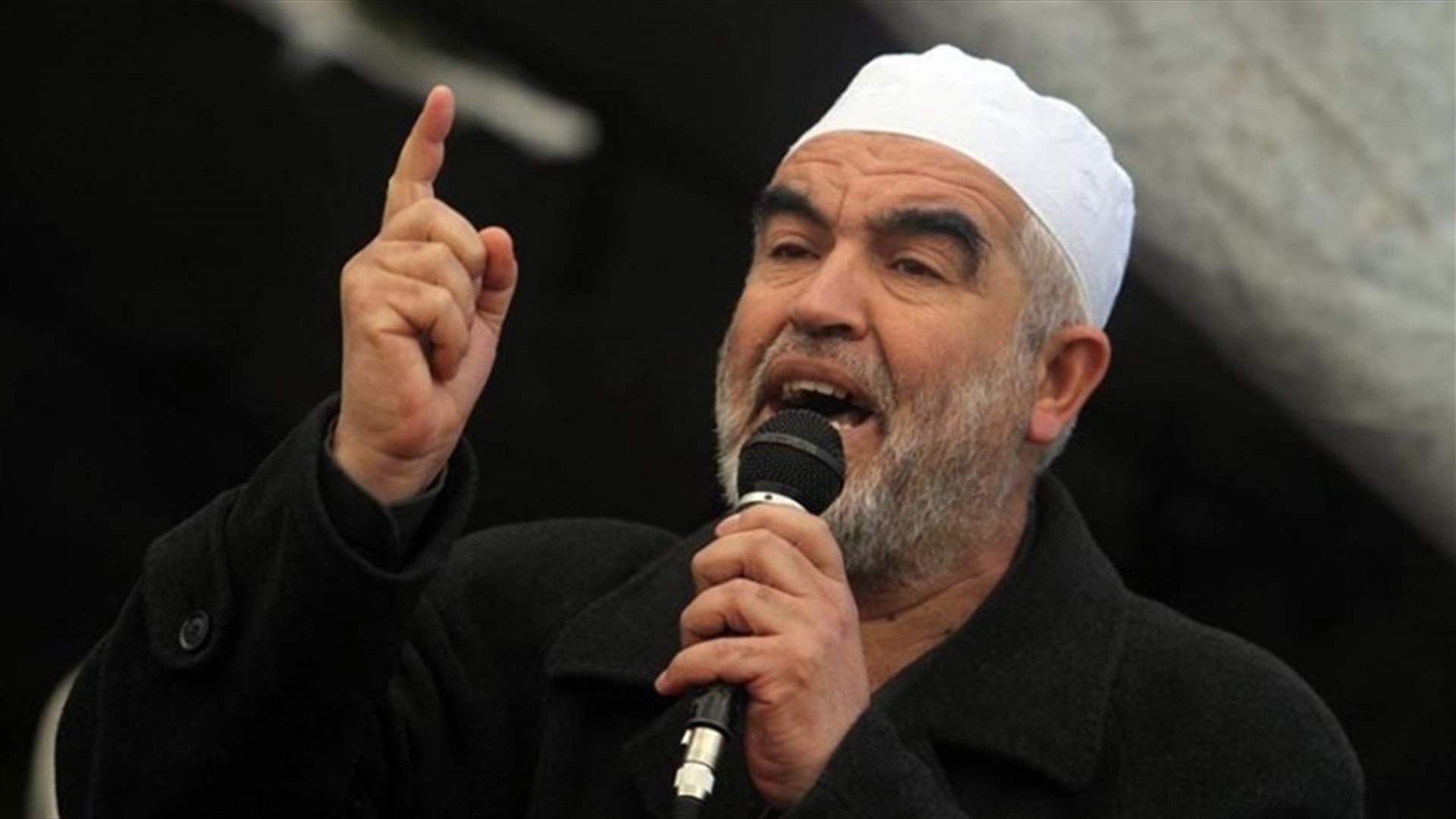 الشيخ رائد صلاح ينفذ حكما بالسجن لمدة تسعة أشهر