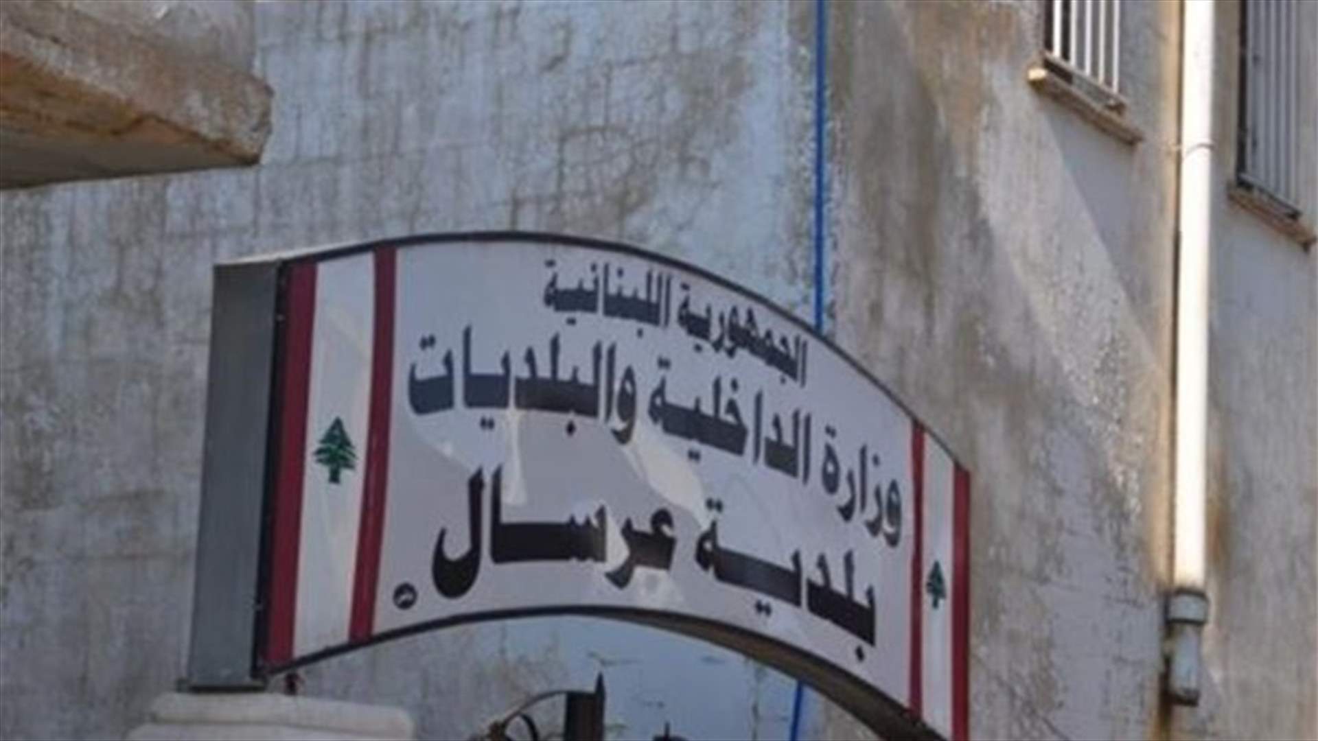 “Future of Arsal List” wins municipal elections 