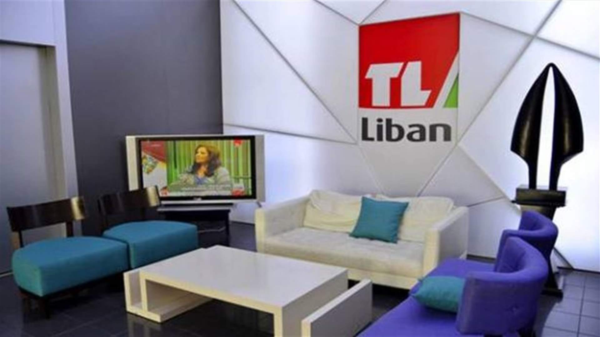 وزير الإعلام يخالف في "تلفزيون لبنان" ...ولحام:  للإبقاء على المقدسي