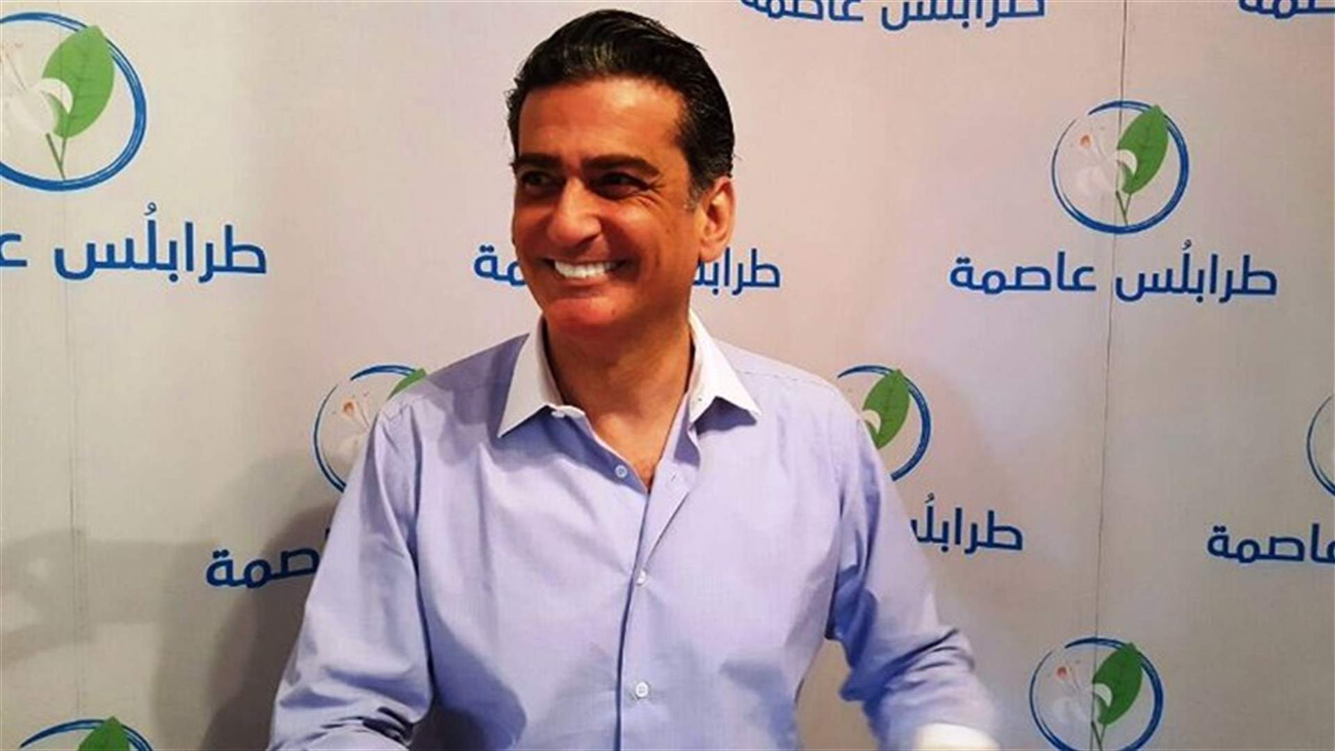 الاحدب يعلن ترشحه للانتخابات البلدية في طرابلس