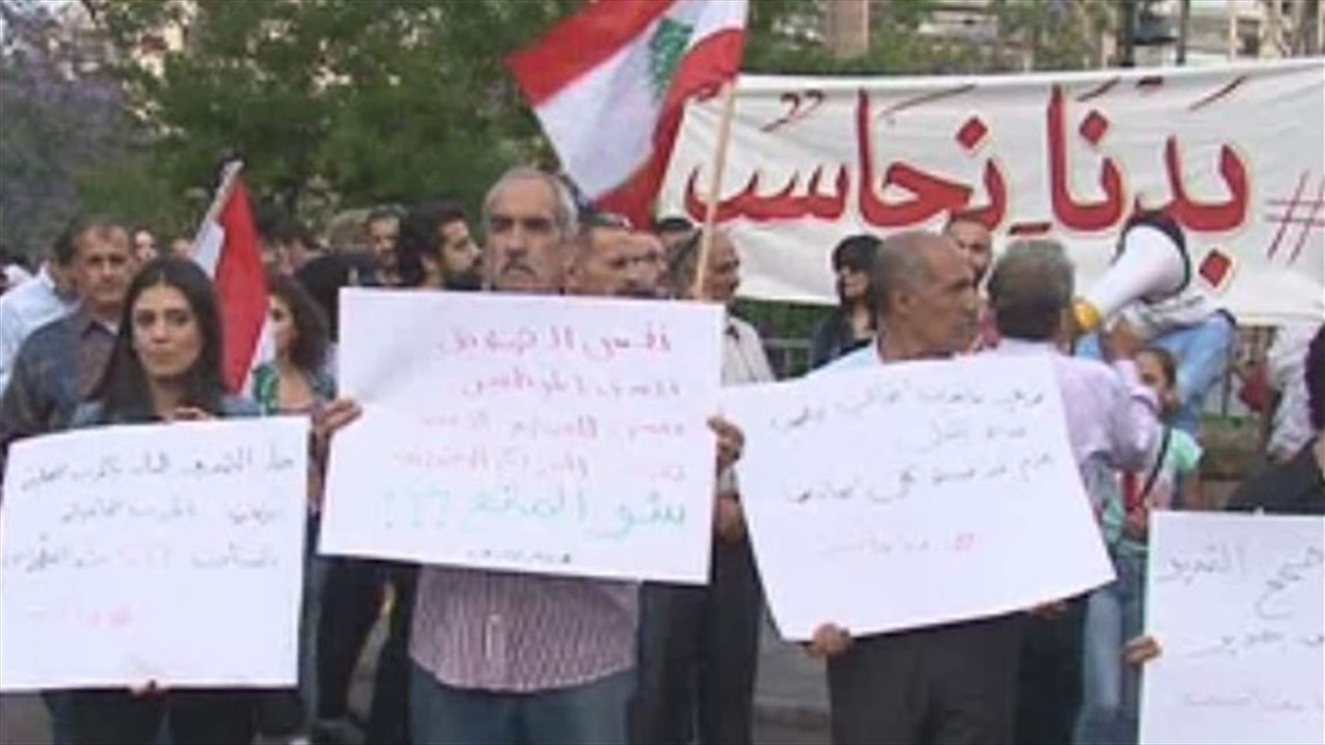"بدنا نحاسب" من أمام وزارة الداخلية: لاجراء الانتخابات النيابية حالا