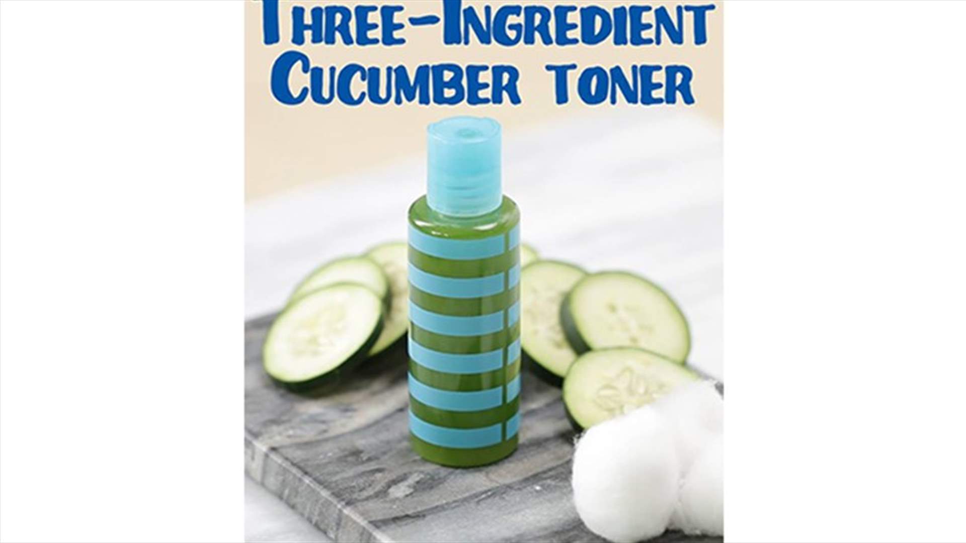 بالفيديو: كيفيّة تحضير تونر بالخيار لبشرة مثالية