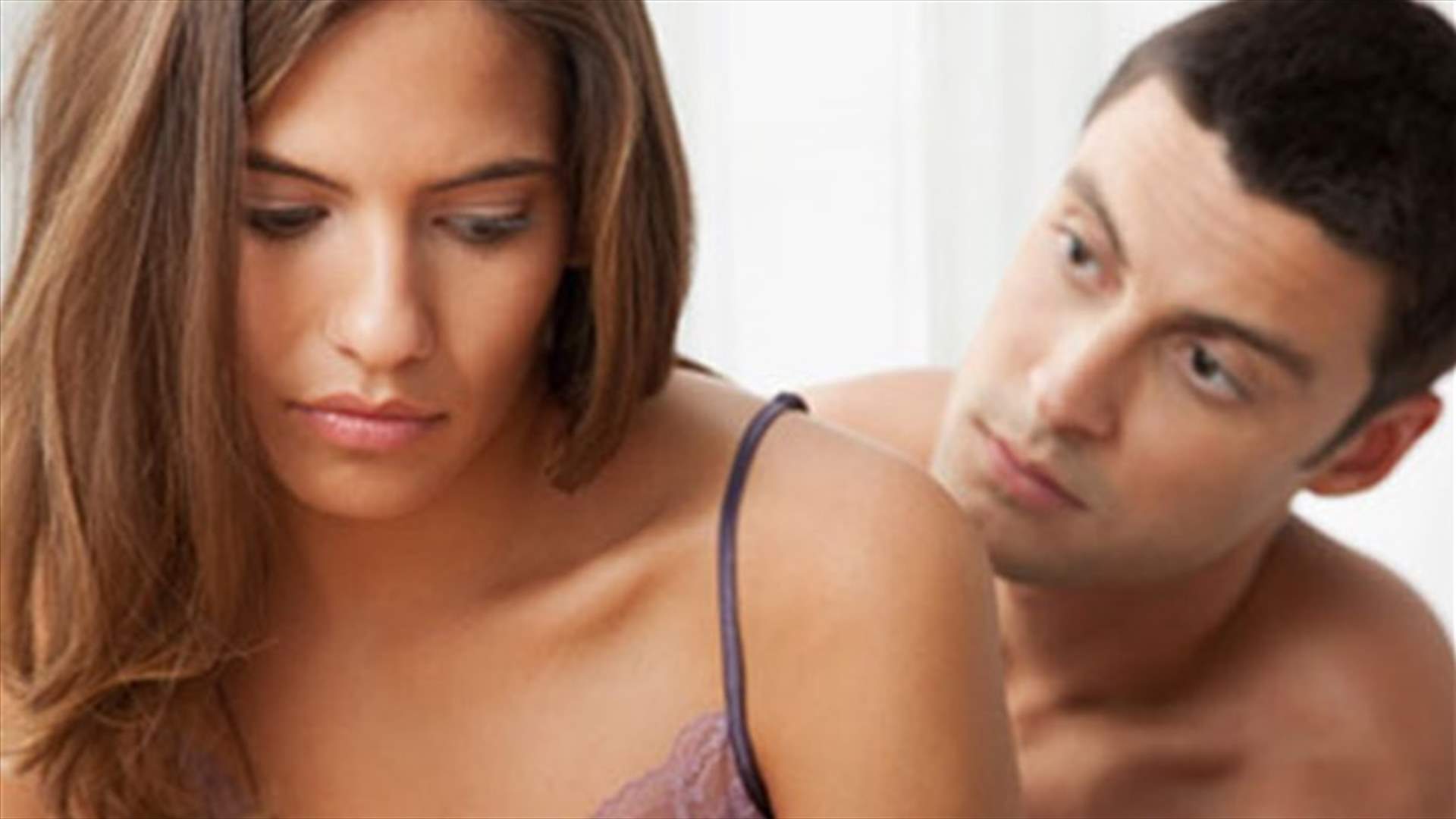 ما الذي يُسبّب الألم للنساء أثناء العلاقة الجنسيّة؟