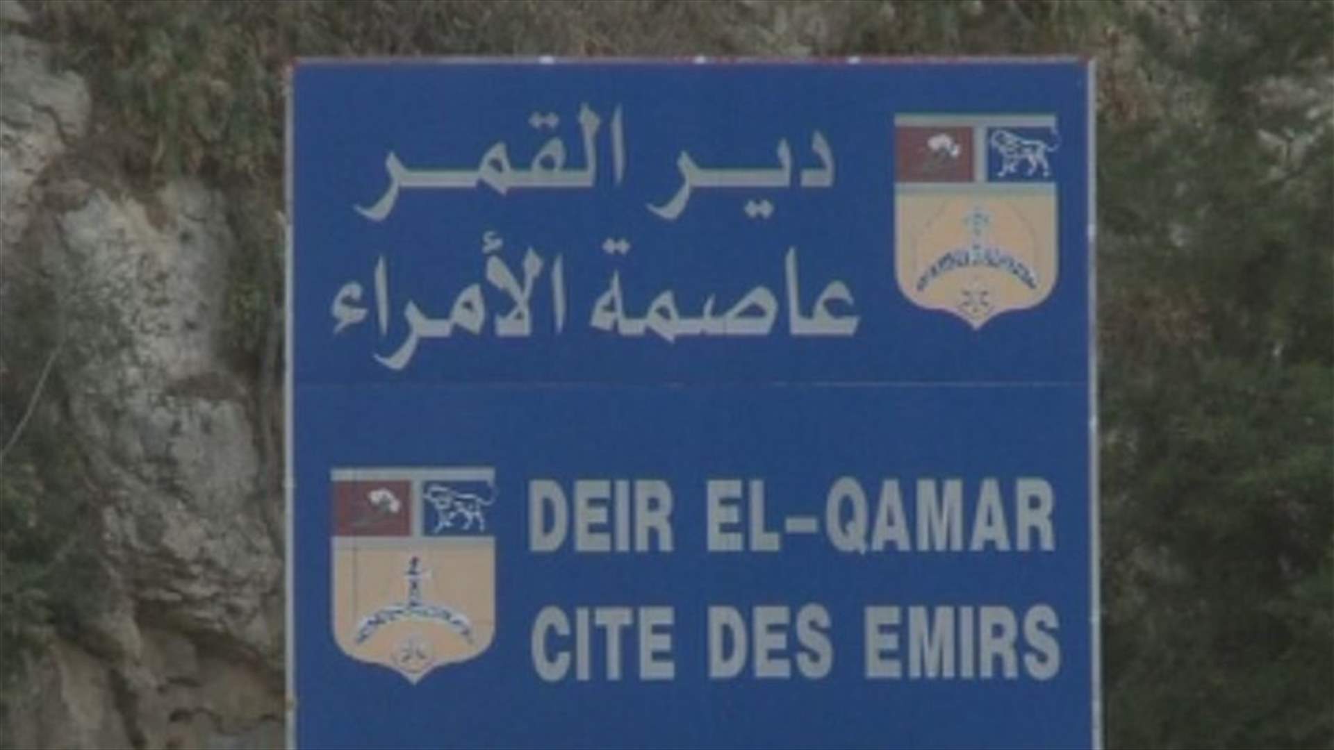 In Deir al-Qamar vote, parties confront Dory Chamoun 